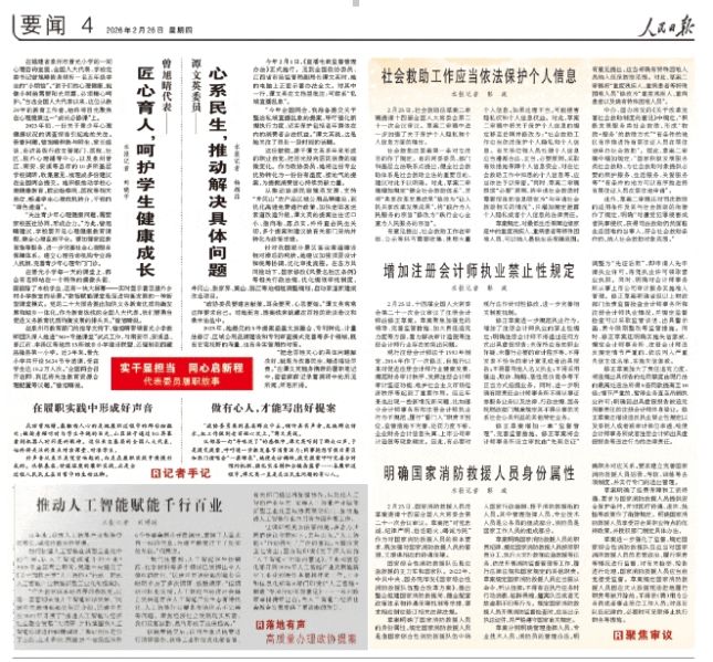屏幕截图_10-4-2026_151031_mp.weixin.qq.com